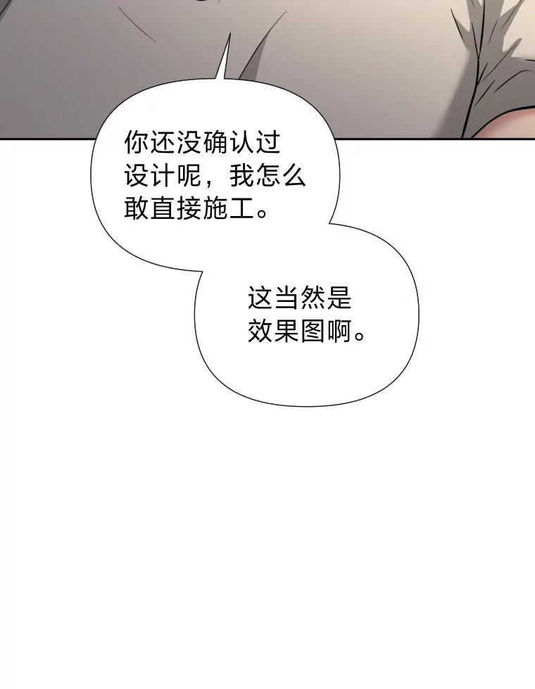 《金牌设计师》41.个性化设计 第67页