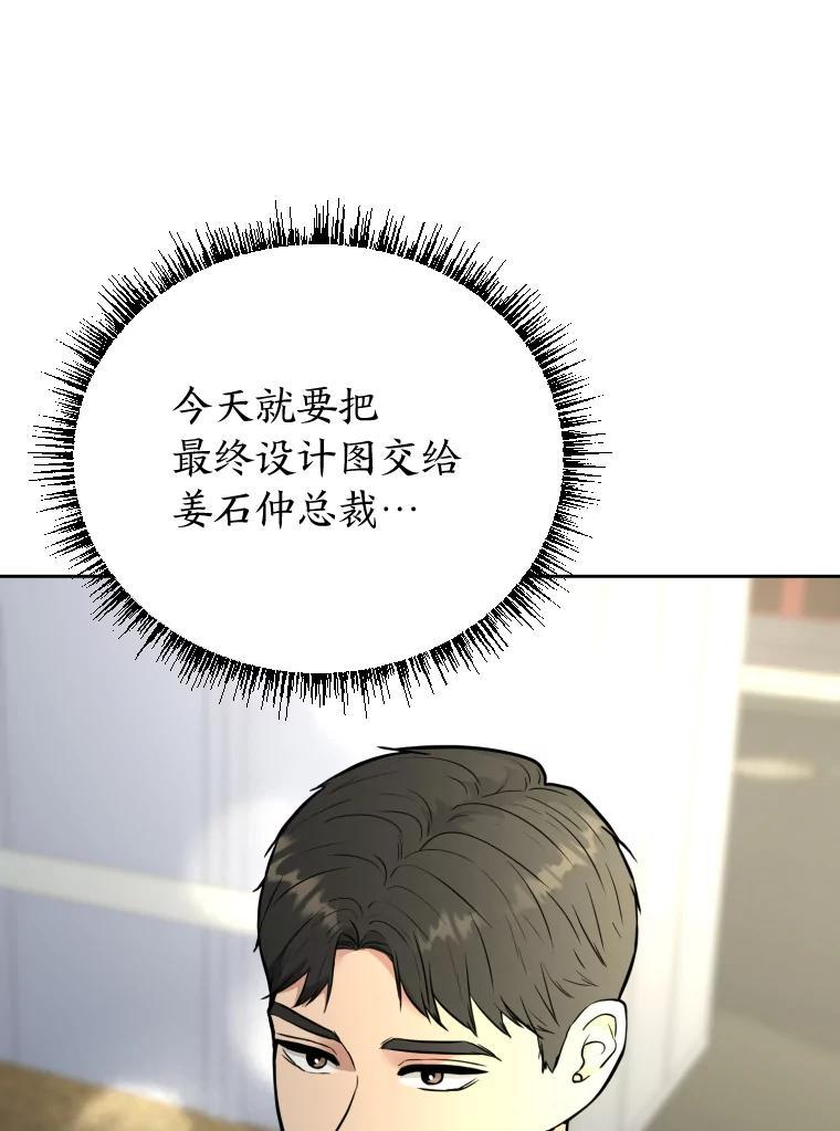 《金牌设计师》41.个性化设计 第3页