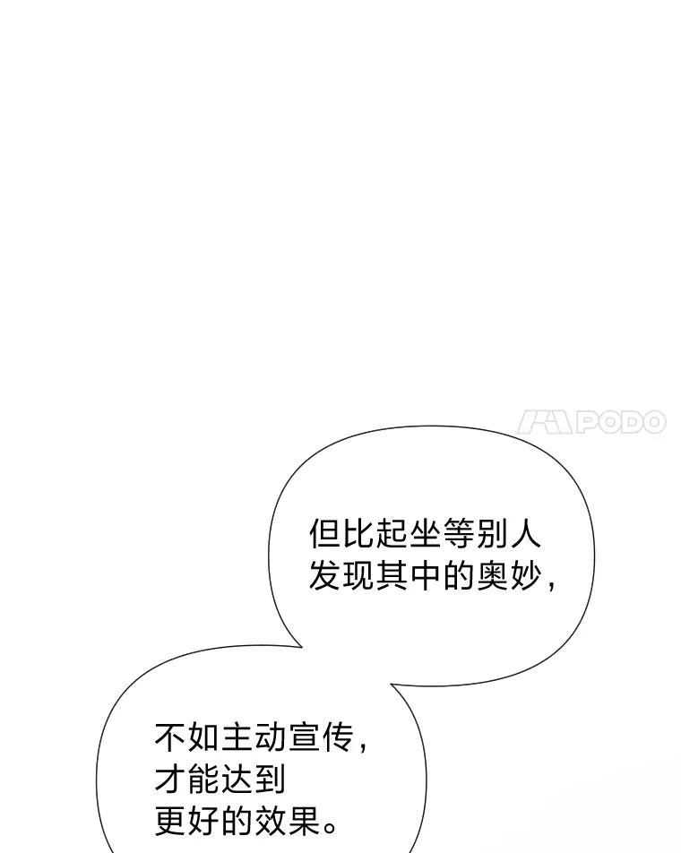 《金牌设计师》41.个性化设计 第55页