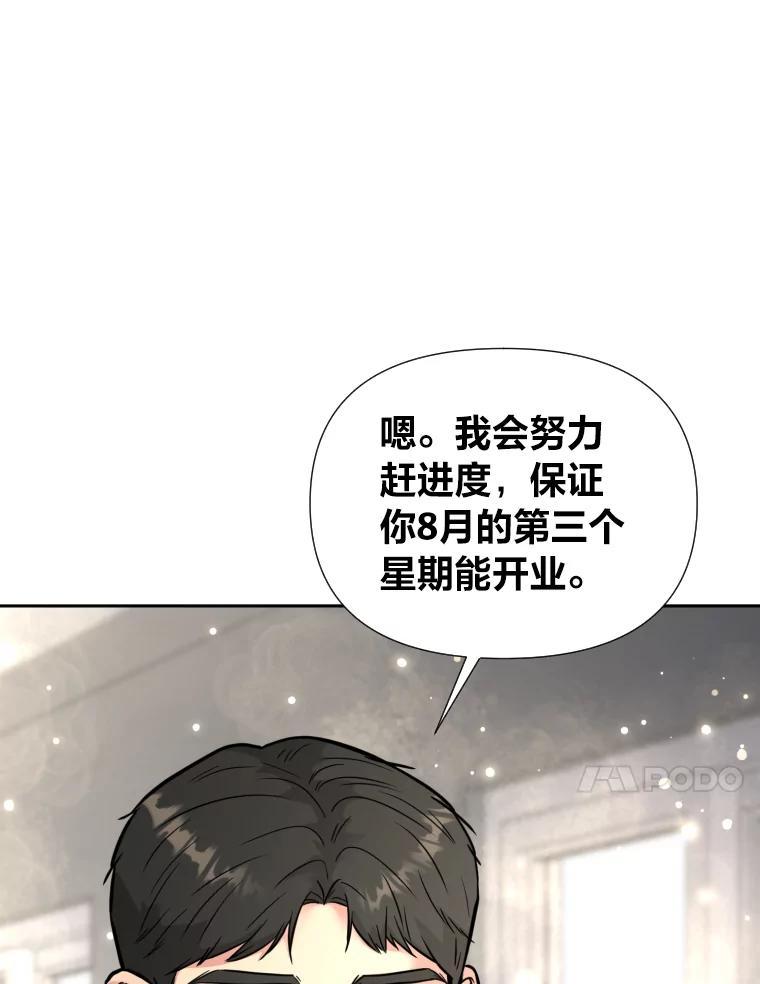 《金牌设计师》41.个性化设计 第126页