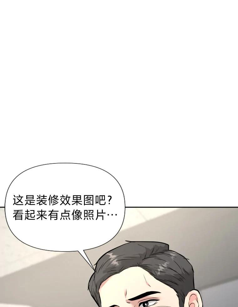 《金牌设计师》41.个性化设计 第63页