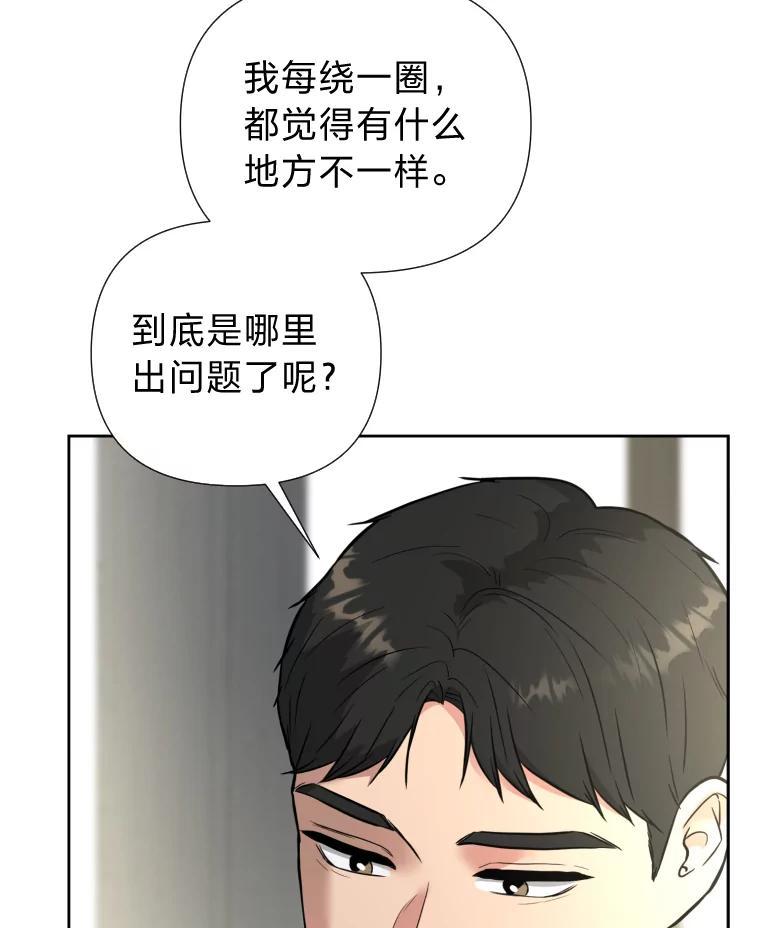 《金牌设计师》41.个性化设计 第23页
