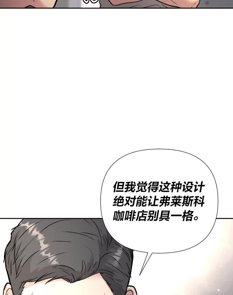 《金牌设计师》41.个性化设计 第122页