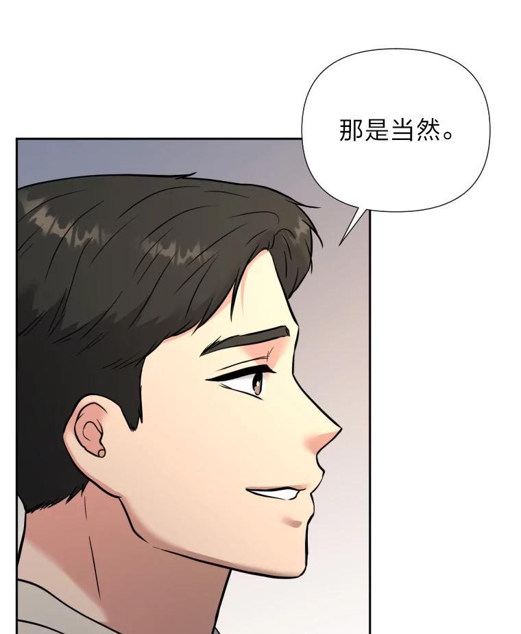 《金牌设计师》41.个性化设计 第70页