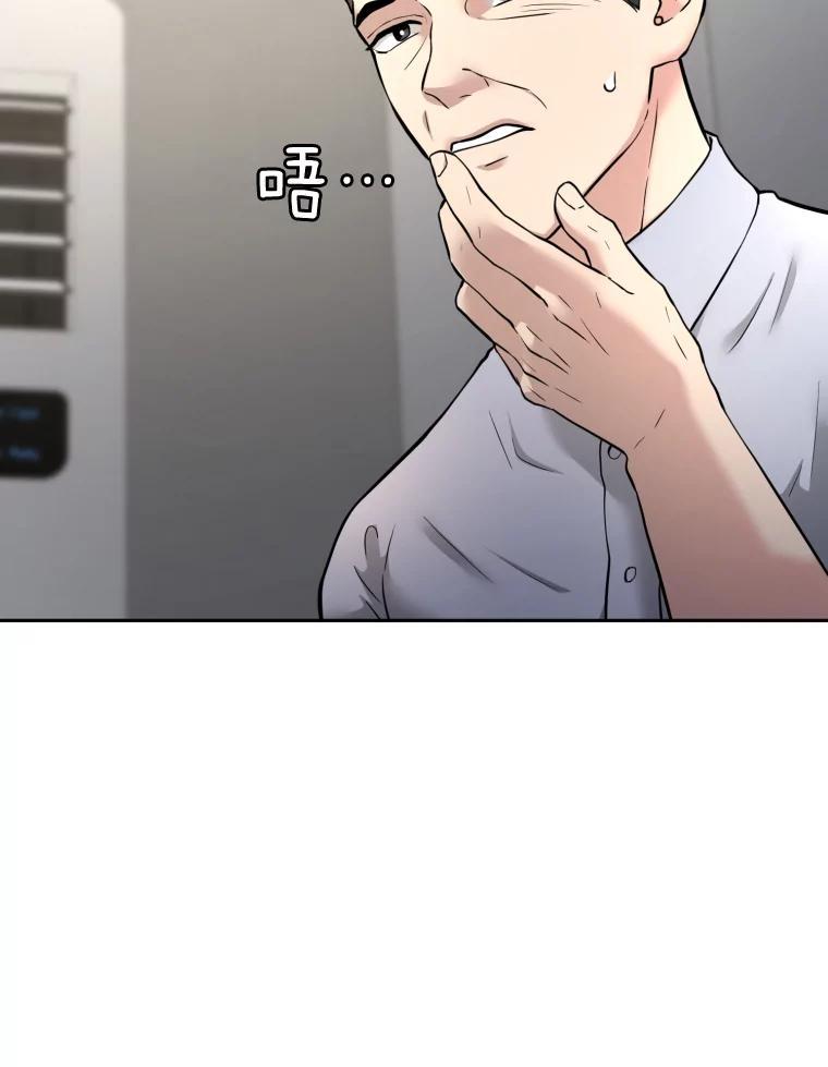《金牌设计师》41.个性化设计 第64页