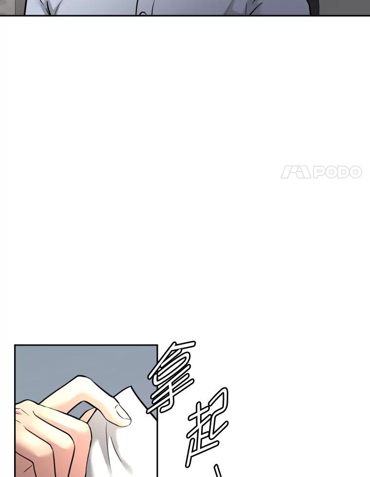 《金牌设计师》41.个性化设计 第79页