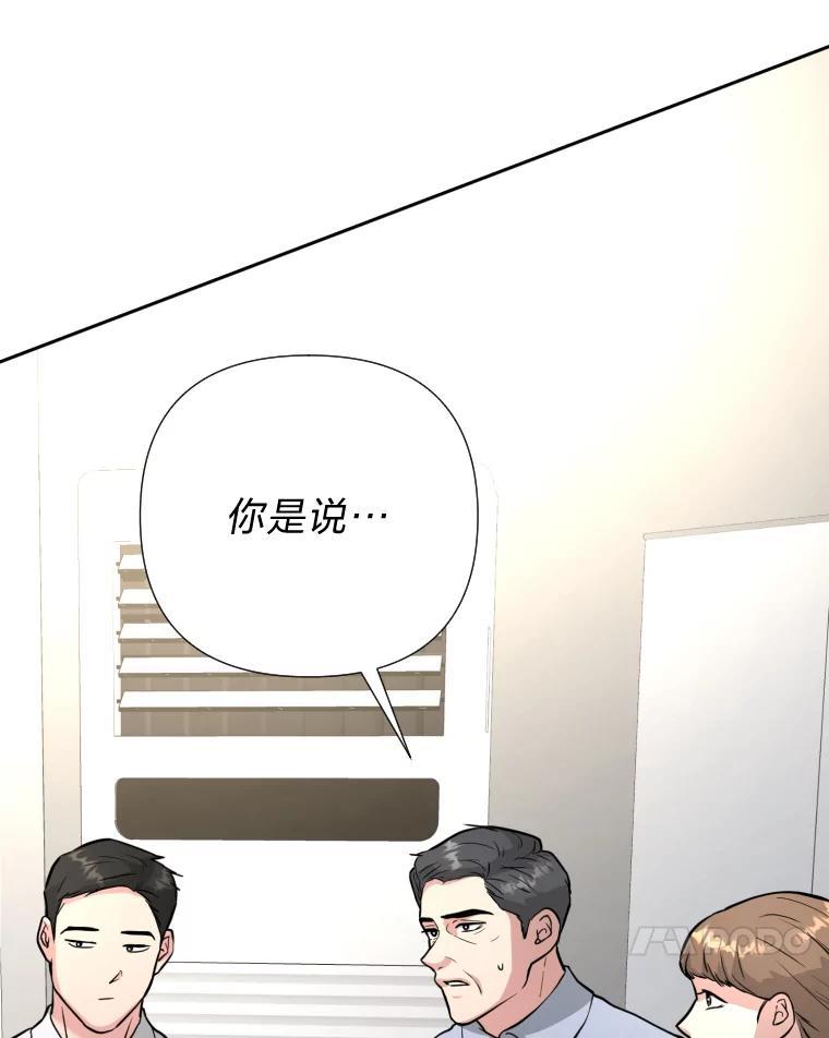 《金牌设计师》41.个性化设计 第58页