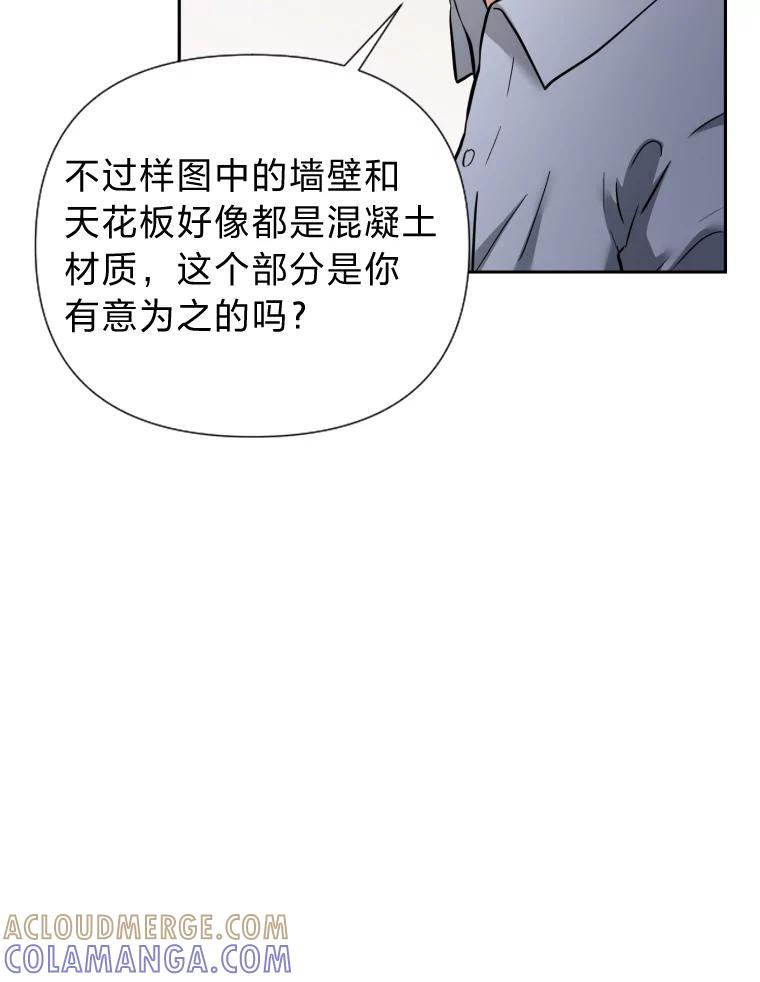 《金牌设计师》41.个性化设计 第69页