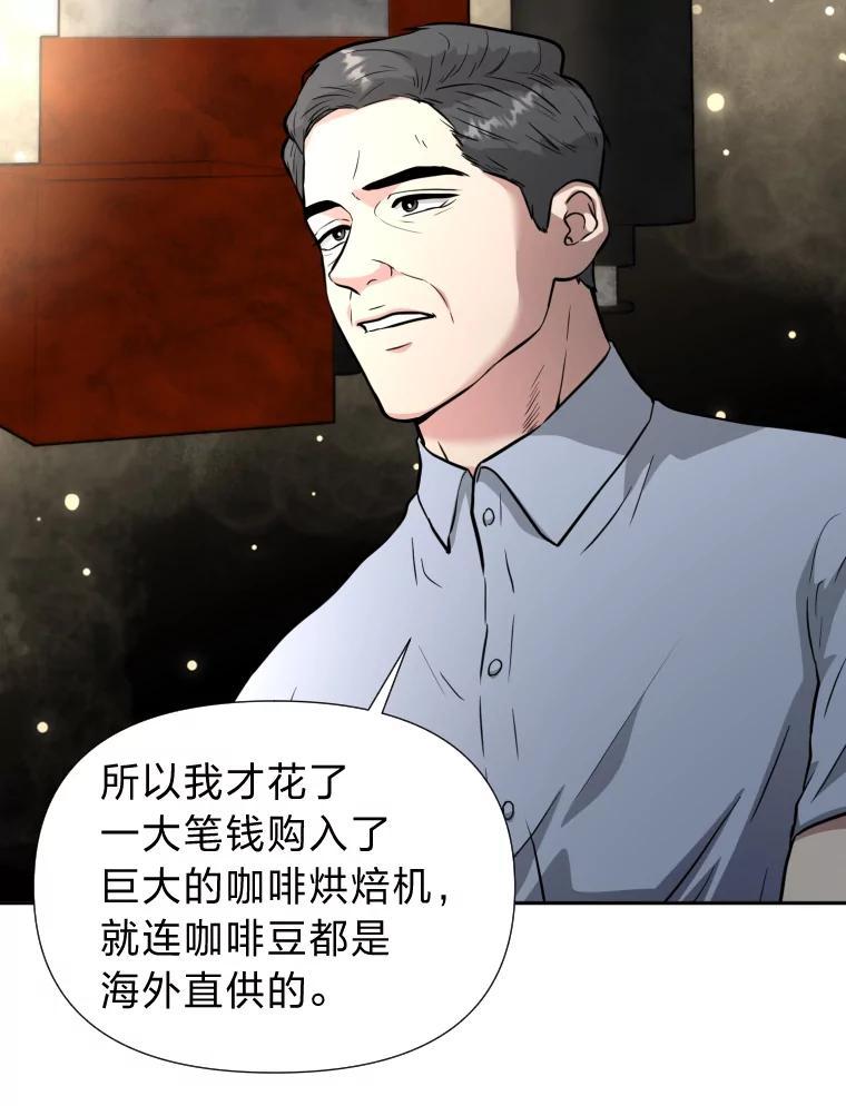 《金牌设计师》41.个性化设计 第54页