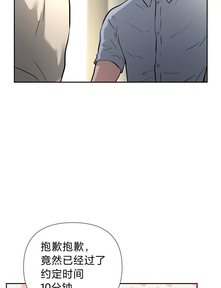 《金牌设计师》41.个性化设计 第43页