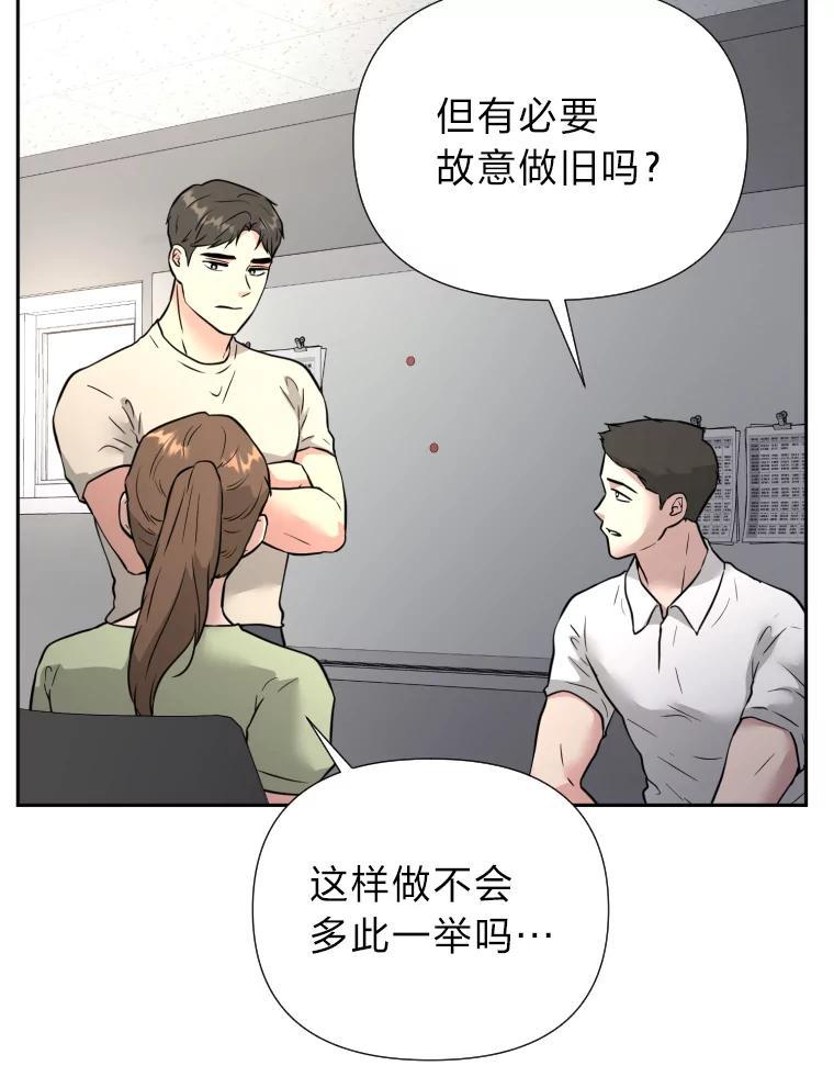 《金牌设计师》41.个性化设计 第111页