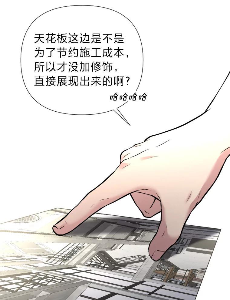 《金牌设计师》41.个性化设计 第95页