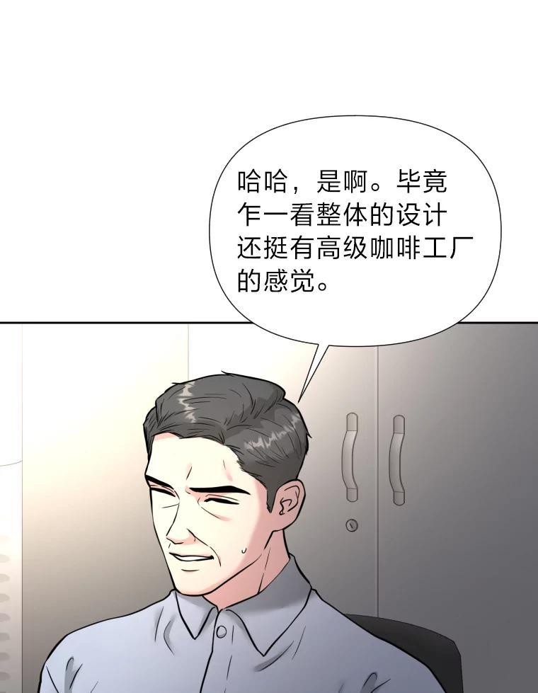 《金牌设计师》41.个性化设计 第78页