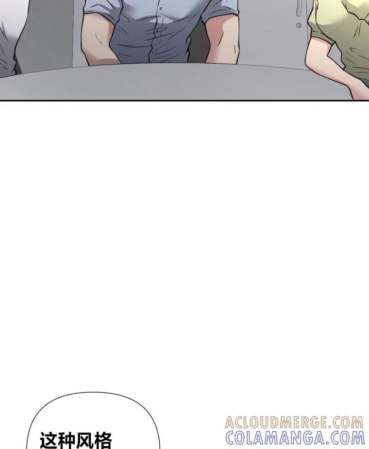 《金牌设计师》41.个性化设计 第73页