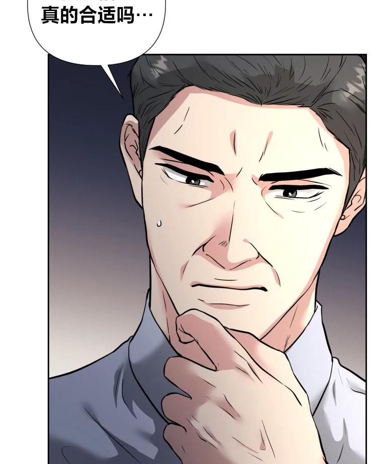 《金牌设计师》41.个性化设计 第74页