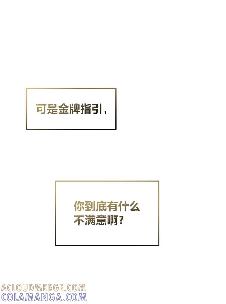 《金牌设计师》41.个性化设计 第5页