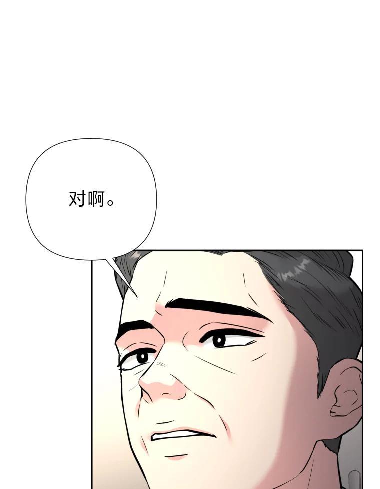 《金牌设计师》41.个性化设计 第83页
