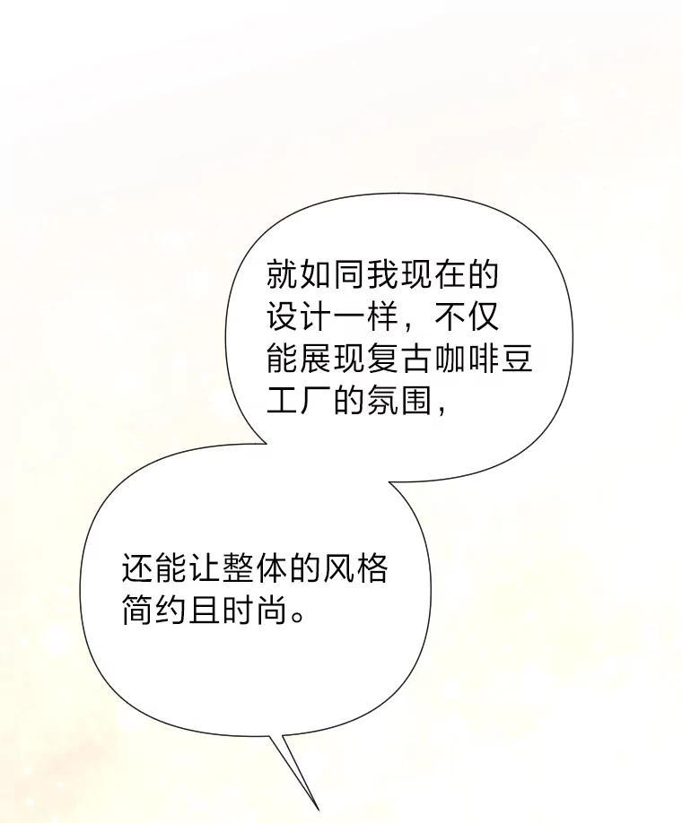 《金牌设计师》41.个性化设计 第90页