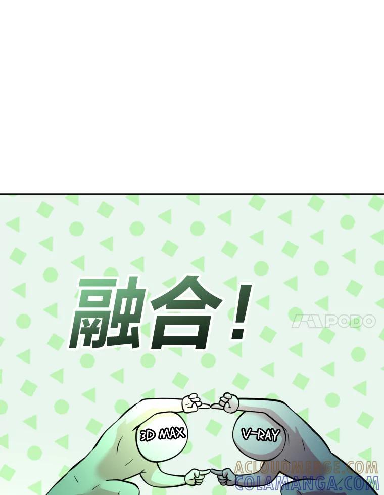 《金牌设计师》41.个性化设计 第65页