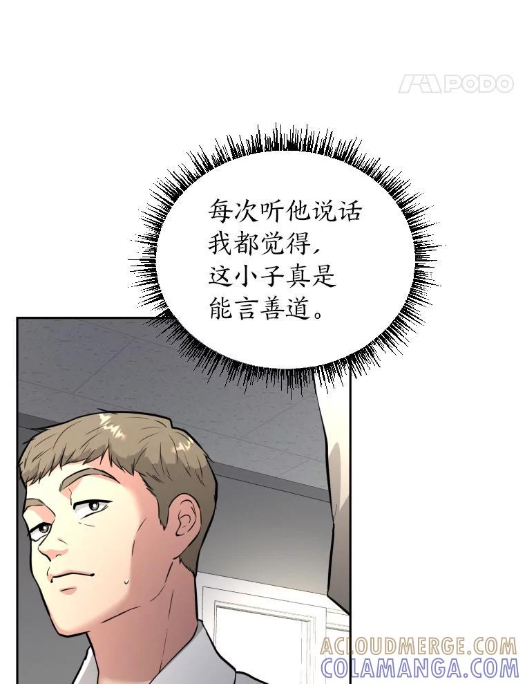 《金牌设计师》41.个性化设计 第93页