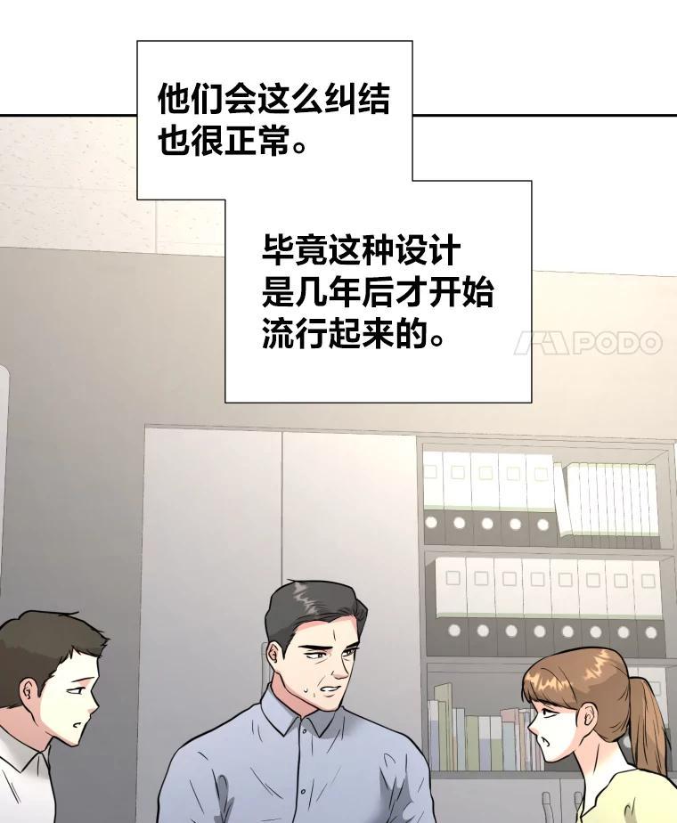 《金牌设计师》41.个性化设计 第72页