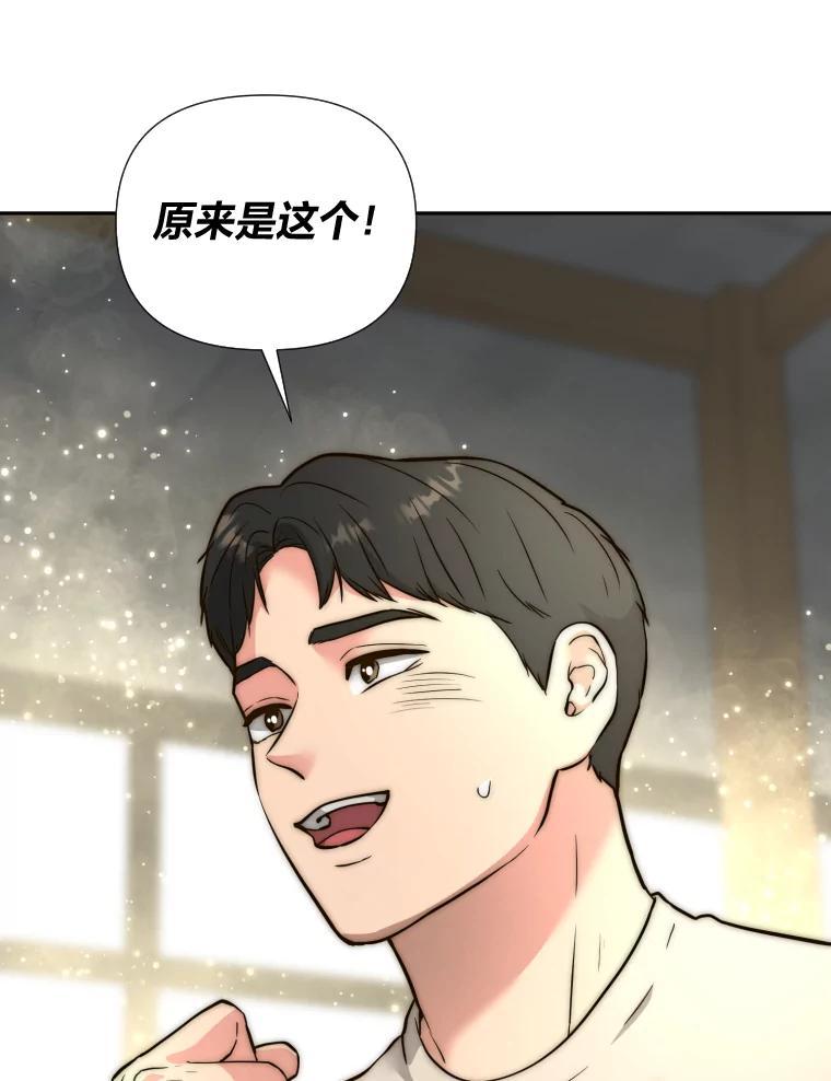 《金牌设计师》41.个性化设计 第40页
