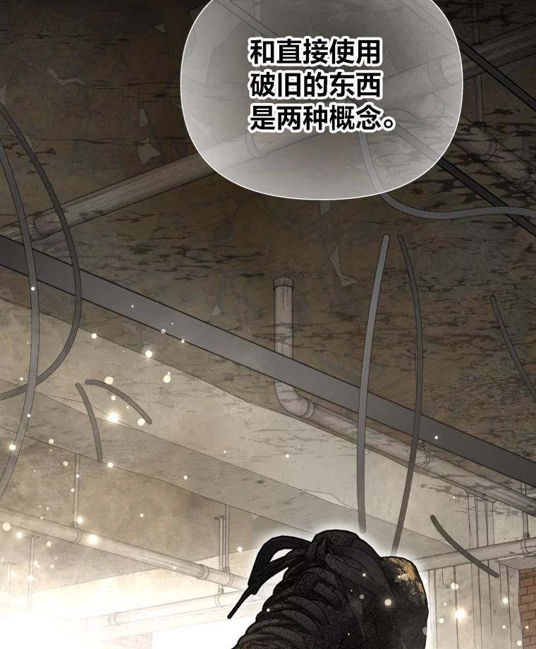 《金牌设计师》41.个性化设计 第107页