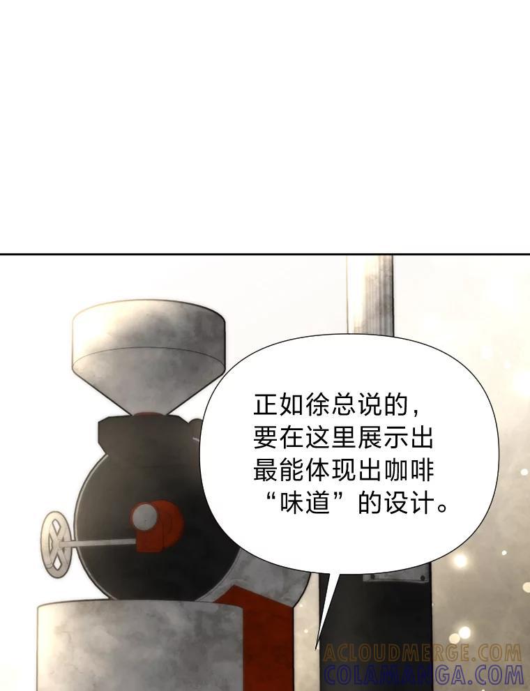 《金牌设计师》41.个性化设计 第53页