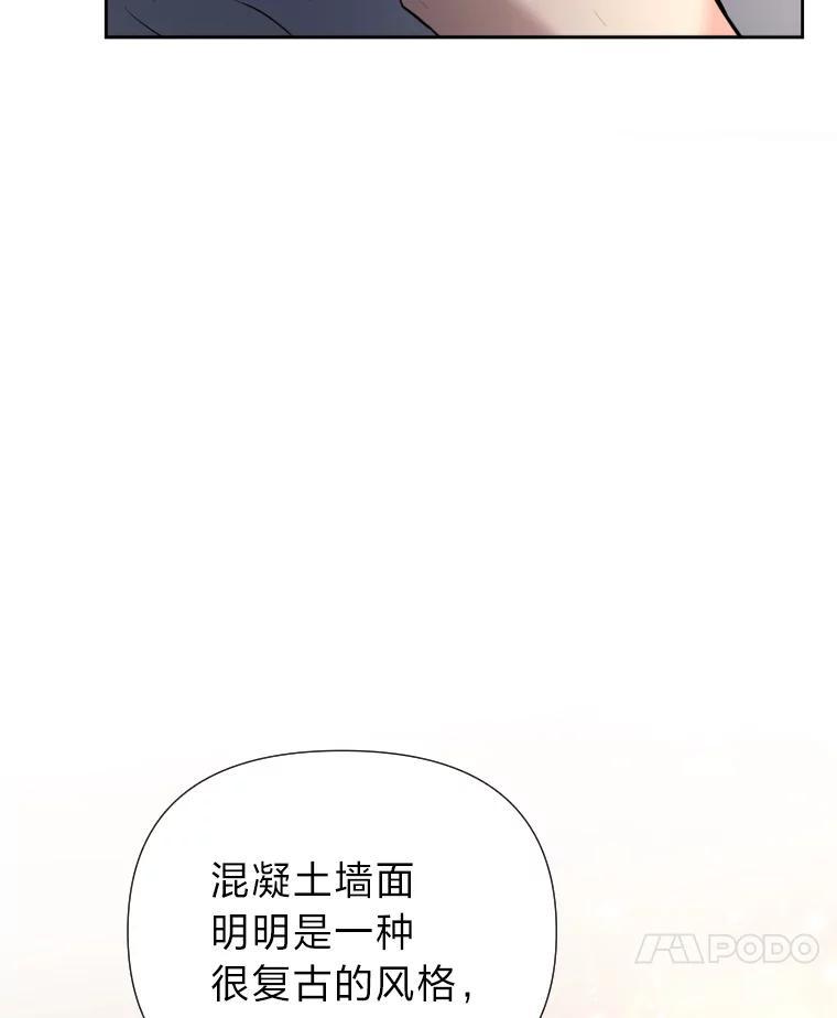 《金牌设计师》41.个性化设计 第75页
