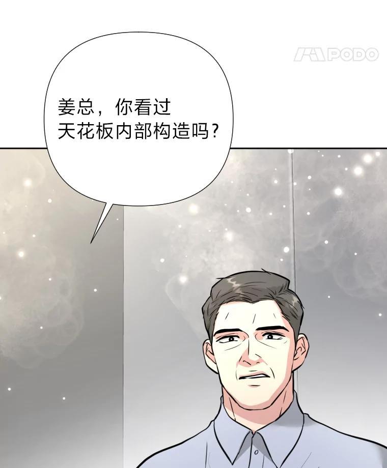 《金牌设计师》41.个性化设计 第103页