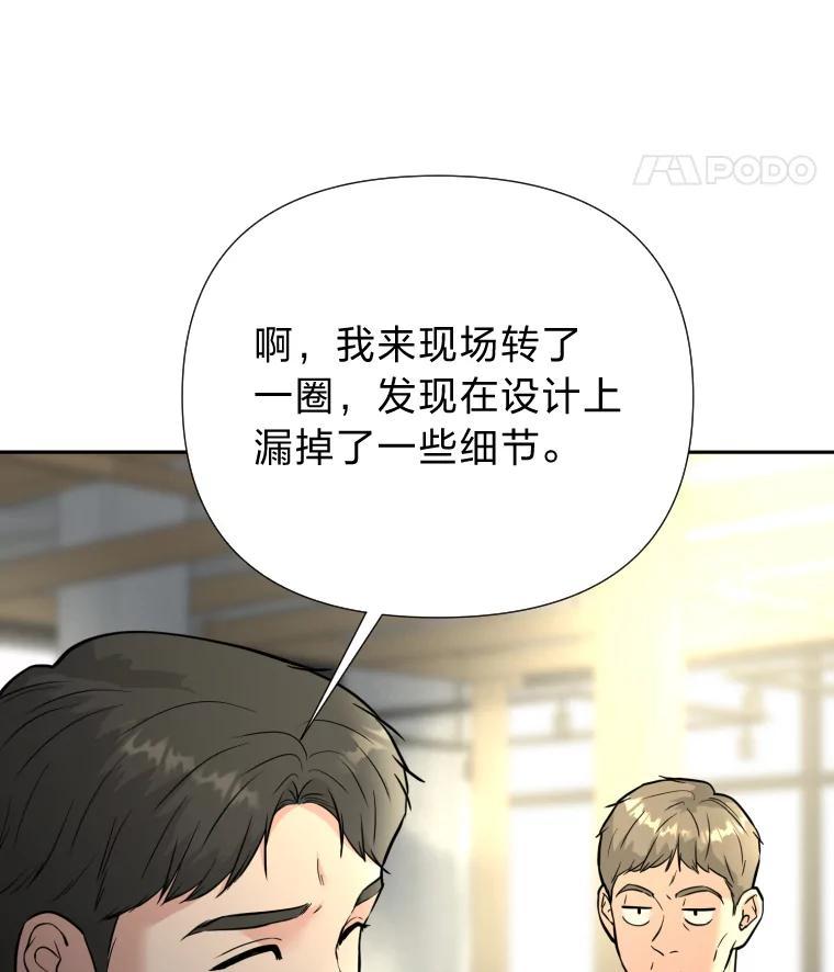 《金牌设计师》41.个性化设计 第15页