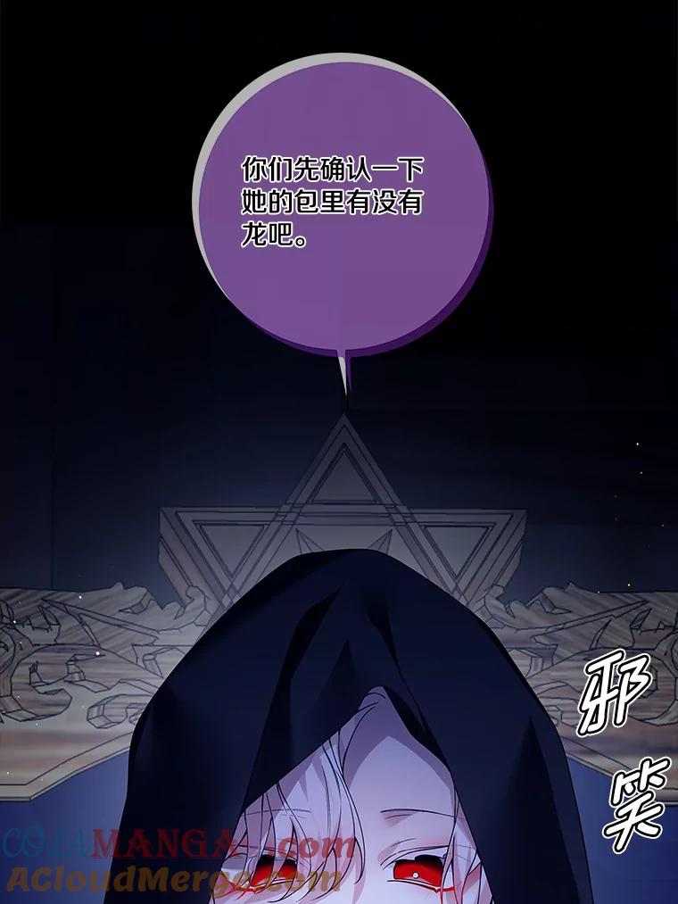 《龙套大公子妃的花路人生》42.绑架 第17页