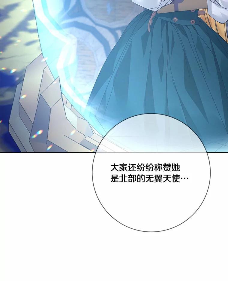 《龙套大公子妃的花路人生》42.绑架 第14页