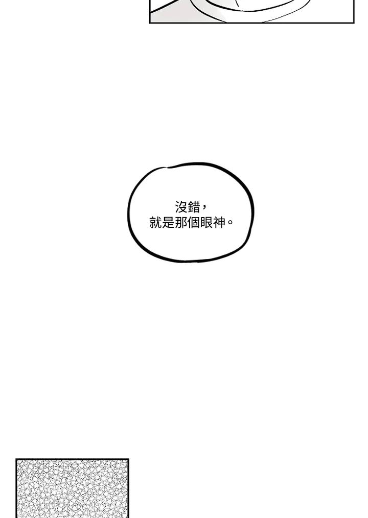 《未完结》第5话 第32页