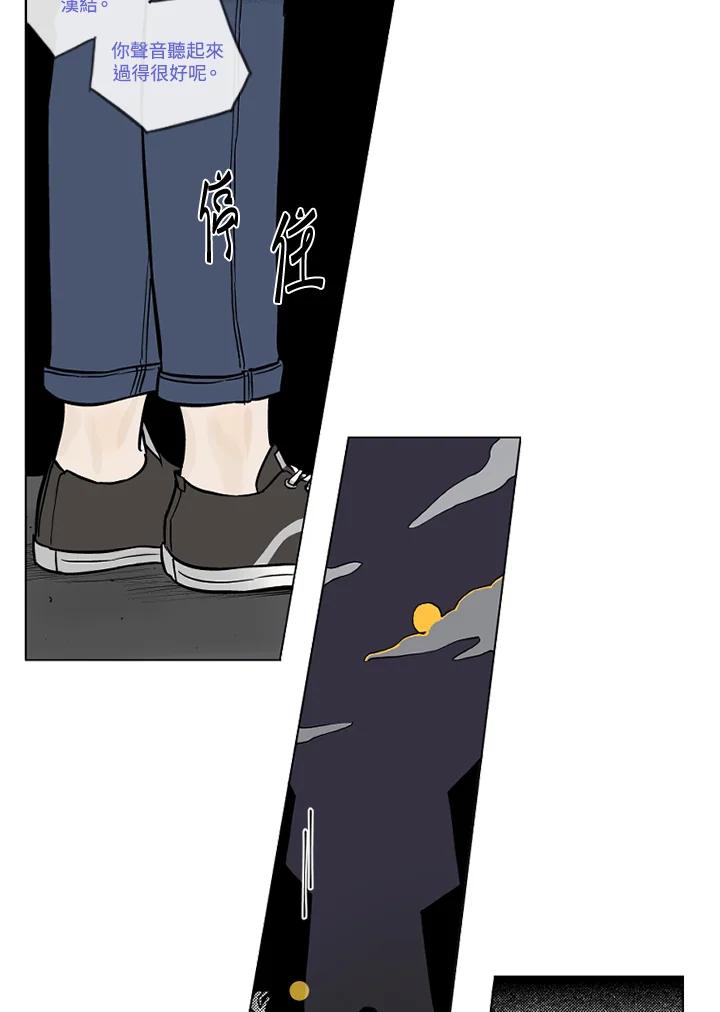 《未完结》第5话 第51页