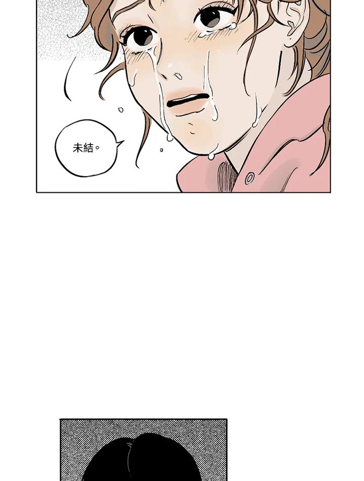 《未完结》第5话 第62页