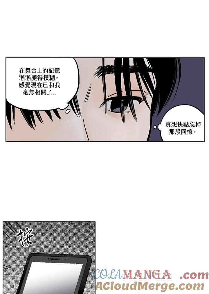 《未完结》第5话 第49页