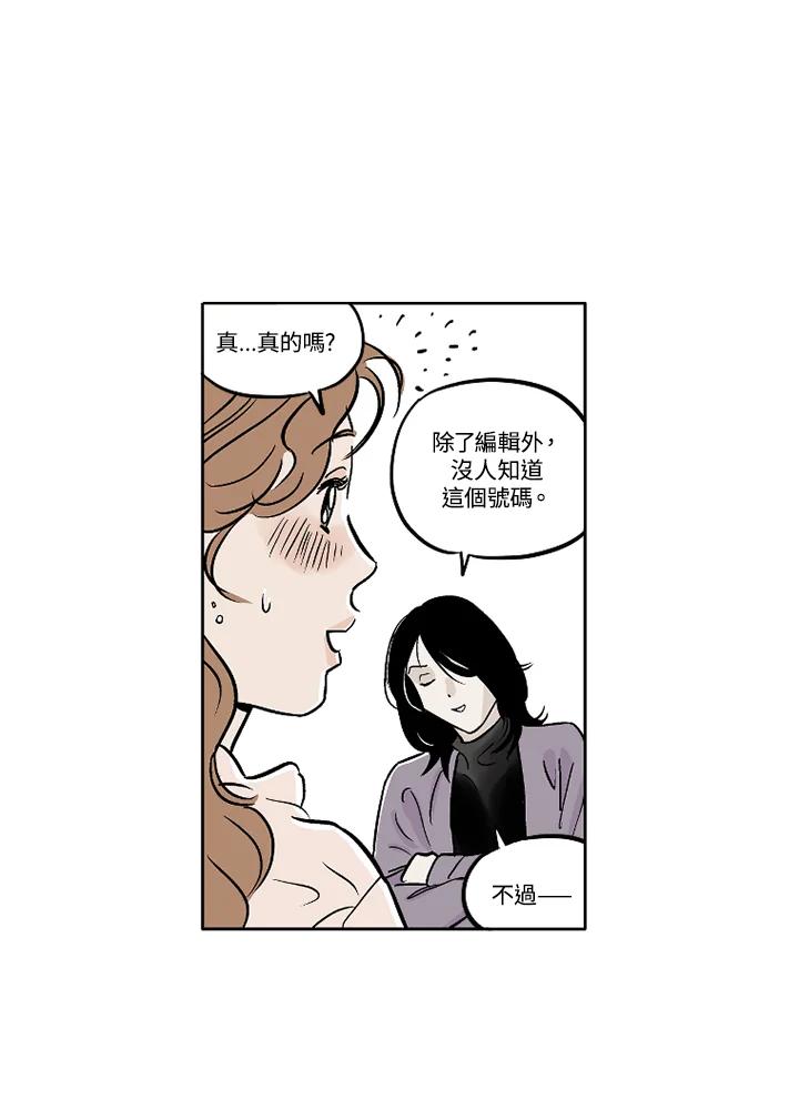 《未完结》第5话 第8页