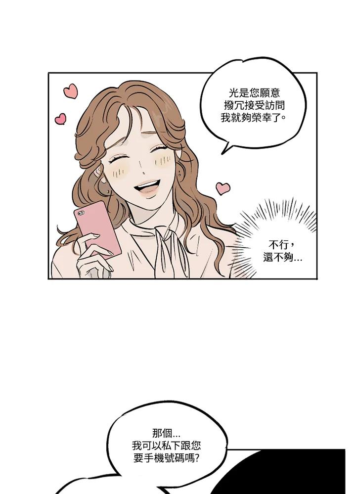 《未完结》第5话 第5页