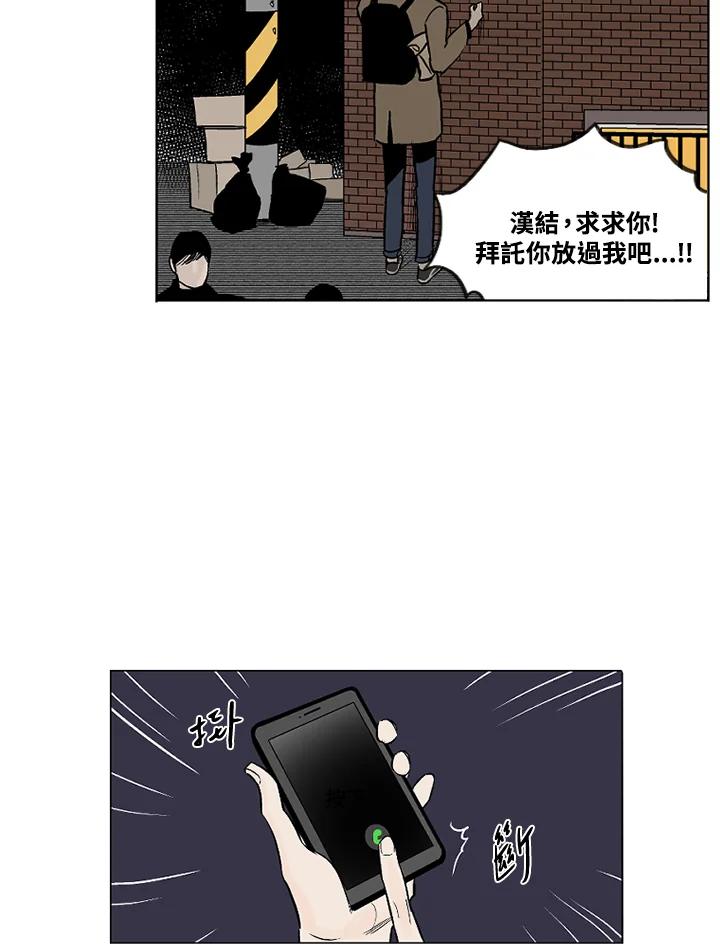 《未完结》第5话 第54页