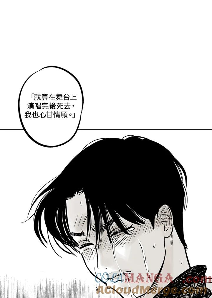 《未完结》第5话 第43页