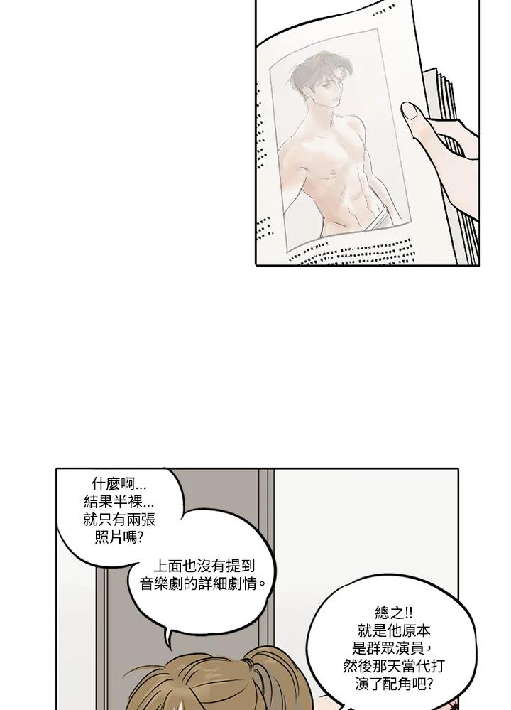 《未完结》第5话 第18页
