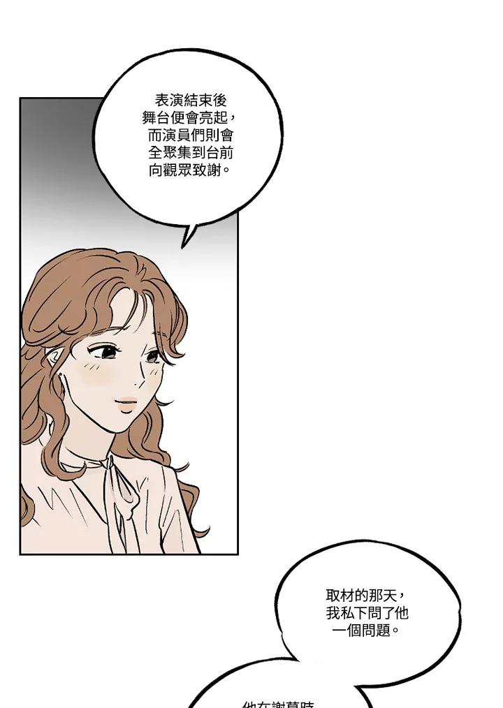 《未完结》第5话 第39页