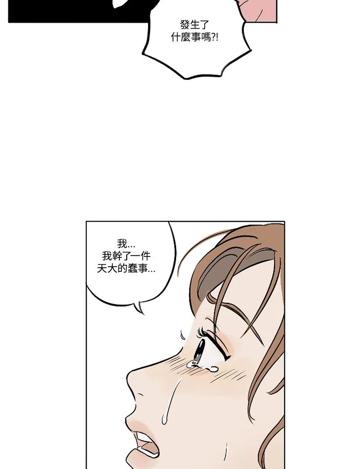 《未完结》第5话 第65页