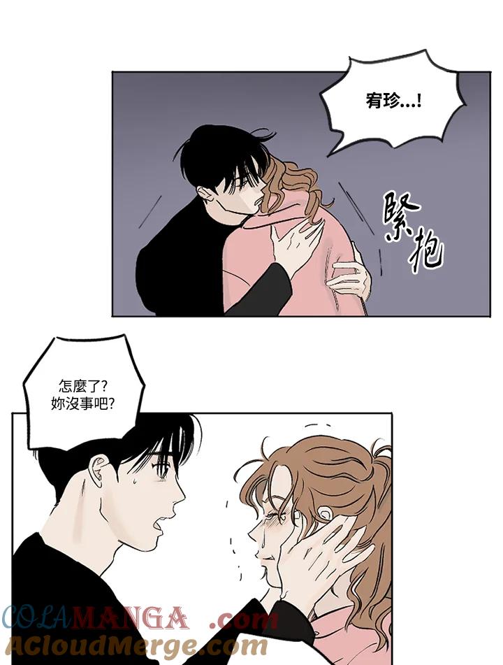 《未完结》第5话 第64页