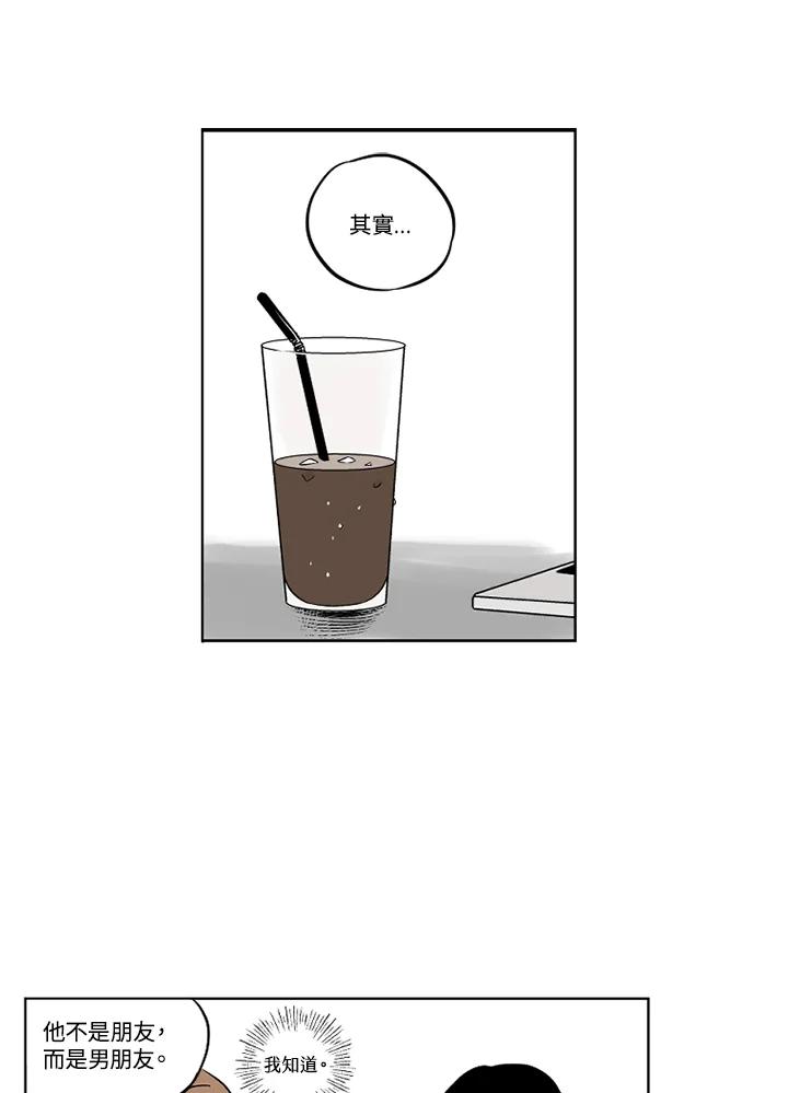 《未完结》第5话 第3页