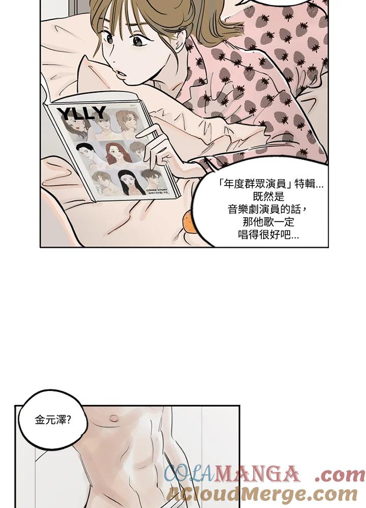 《未完结》第5话 第19页