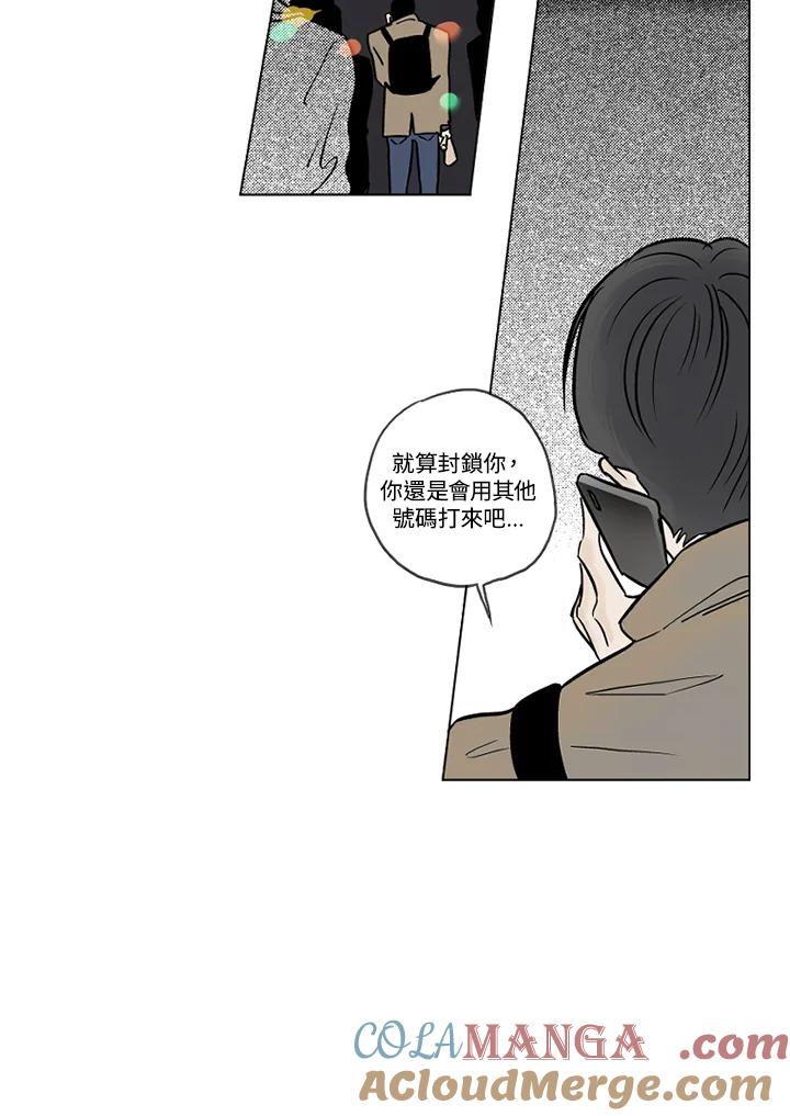 《未完结》第5话 第52页