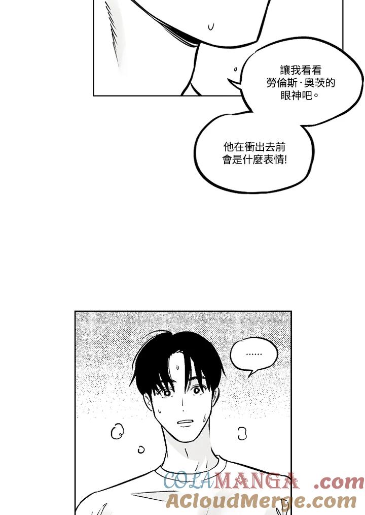 《未完结》第5话 第28页