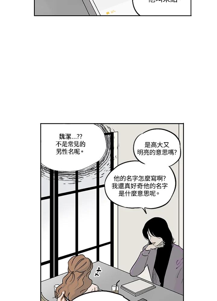 《未完结》第5话 第15页
